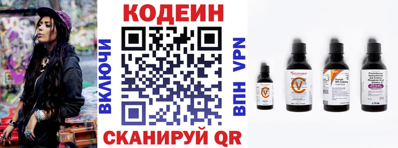 Кодеин Purple Drank  Купить где  Буинск 