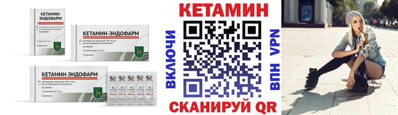 КЕТАМИН VHQ  Купить где  Буинск 