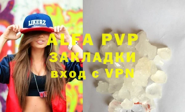 ALPHA PVP Баксан