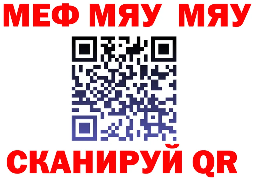 МЯУ-МЯУ 4 MMC сайт это omg Буинск