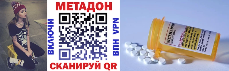 Метадон белоснежный  Купить закладки  Буинск 
